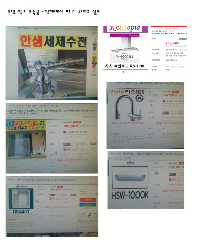 부엌 부속품.jpg