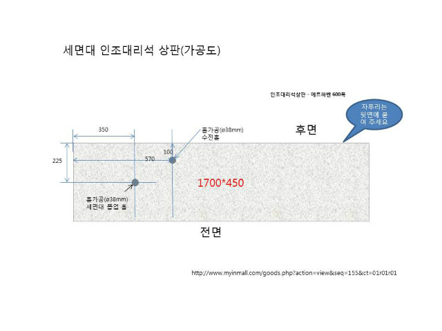 인조대리석상판_가공도.JPG