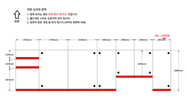 하판 싱크대.jpg