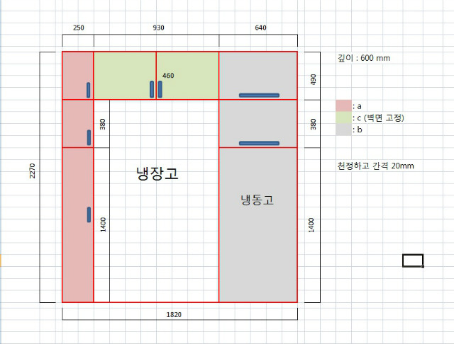냉장고 수납장(수정).jpg