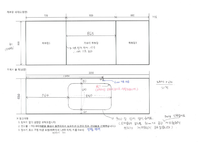 싱크대 상판 도면(최종).jpg