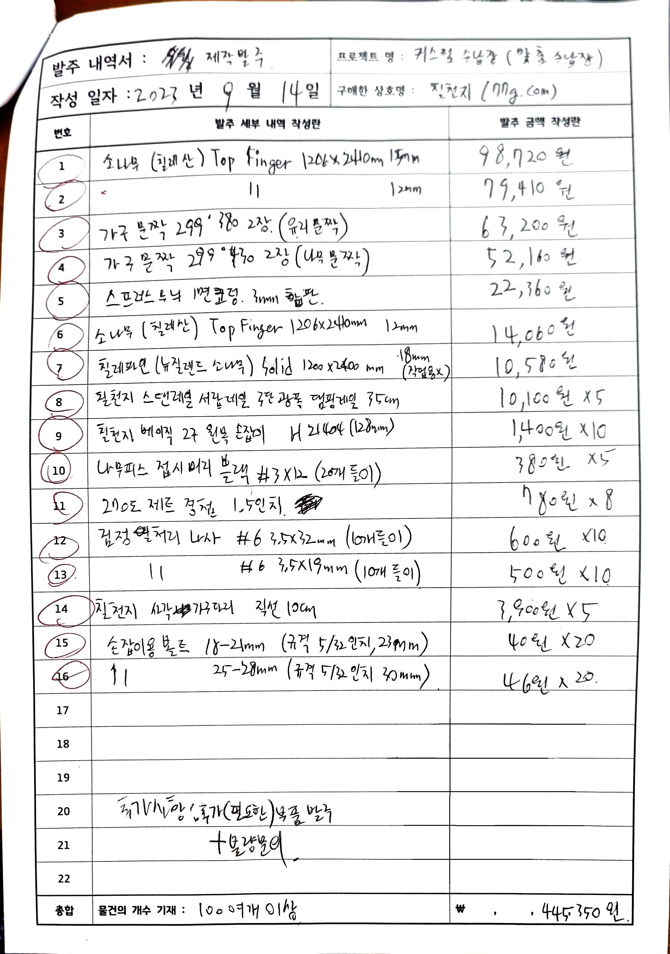 맞춤수납장_기획서02.jpg