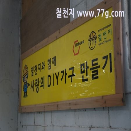 사회공헌 활동을 안정적으로 하기 위한 변화의 중간 과정 입니다.