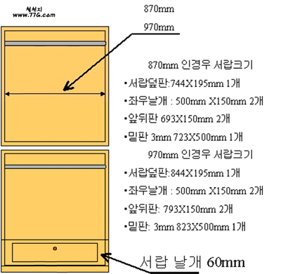 붙박이장 제작 방법(2) 붙박이장의 여러가지 내부 모습
