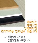 스페이스월 시스템벽면 고정하는 방법(동영상)