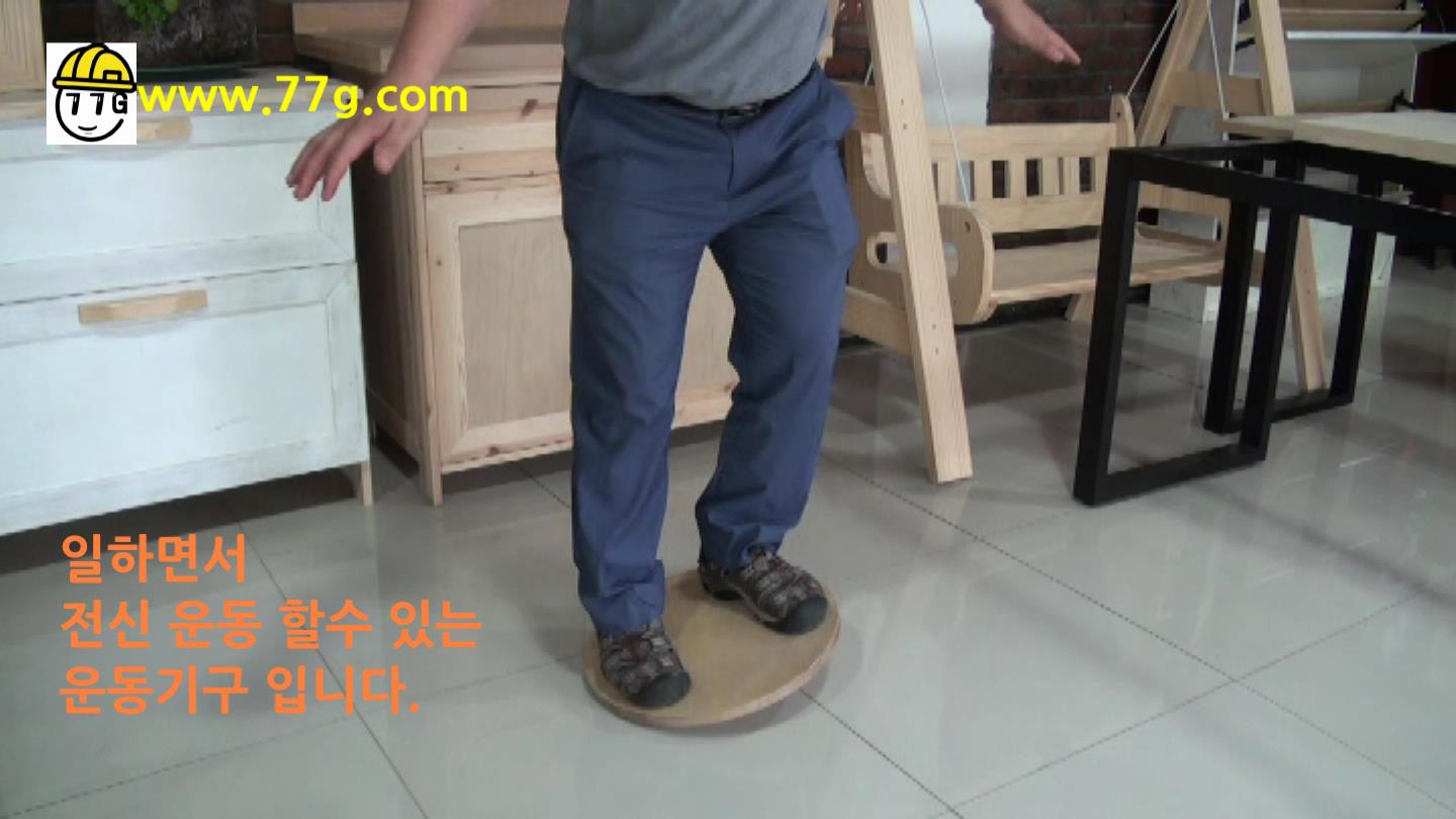 밸런스보드 ballance board 서서일하며 운동하는 기구