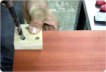 목심구멍 위치 정확히 뚫는법(못없는 가구조립 동영상)