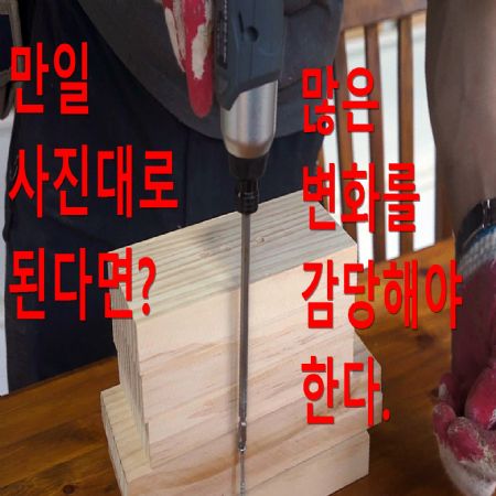 소나무 13.5cm 테스트 결과? WHY ?하비스피스 신개념 목공나사못