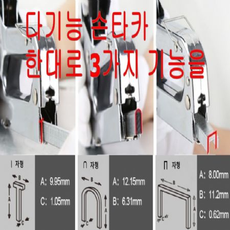 3 In 1 손타카가 아니라 과학 입니다.