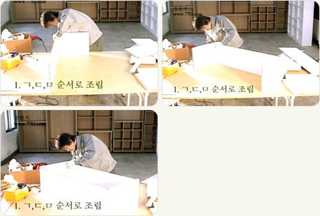 가구를 벽면에 고정하는방법 벽붙이 가구 만드는법(동영상)