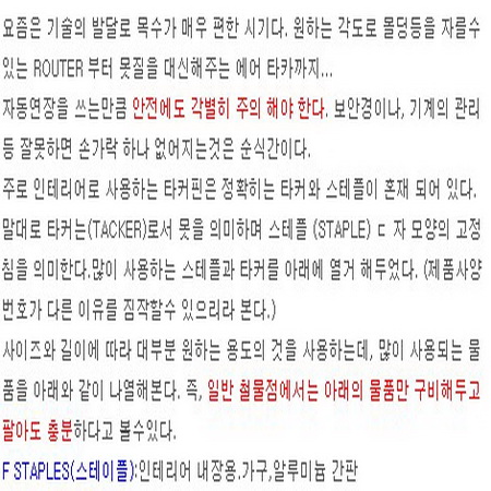 타카핀 및 스테플 사이즈 규격및 용도