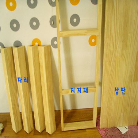 접이식 컴퓨터 책상 만들기