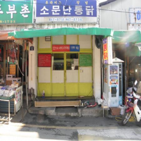 수원 소문난 통닭 인테리어