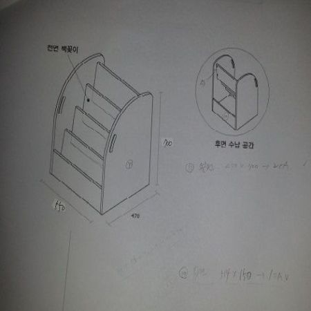전면책장 만들기