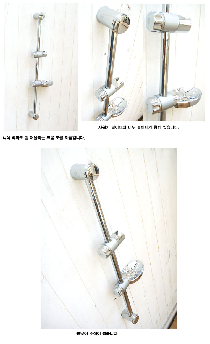 욕조 샤워기걸이 슬라이딩바 2