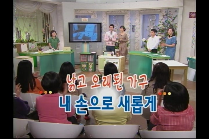 KBS 무엇이든 물어보세요 낡고 오래된 가구, 내 손으로 새롭게~ (KBS 10.05.07)