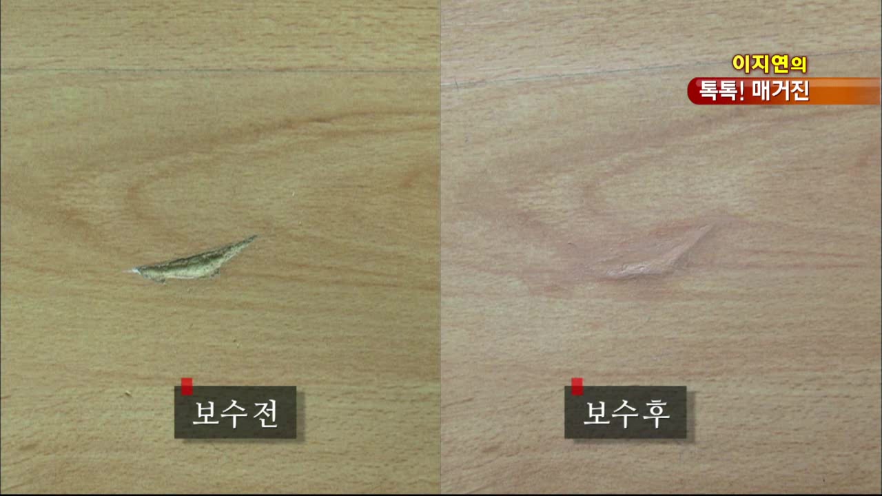 KBS 아침뉴스타임 톡톡매거진 집안손질 내손으로 뚝딱 (KBS 13.08.26)