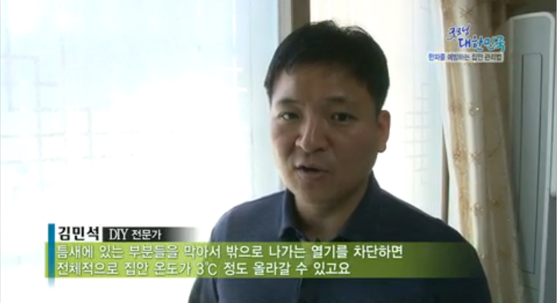 130115굿모닝대한민국3.jpg