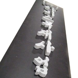 주문형 스카시 한글 18mm(한글만)(엽서체,원목)[120]{소정서연}