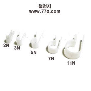 플라스틱 새들 4N 6mm 10개