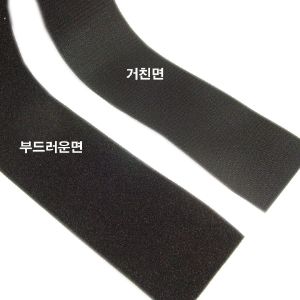 벨크로 ,찍찍이 (부드러운면) 폭 110mm 1M당