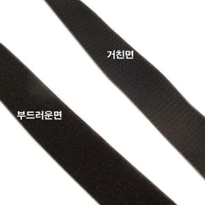 벨크로 ,찍찍이 (거친면) 폭 50mm 1M당