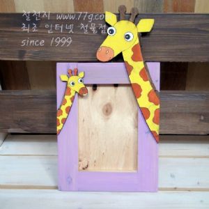 기린 액자 만들기