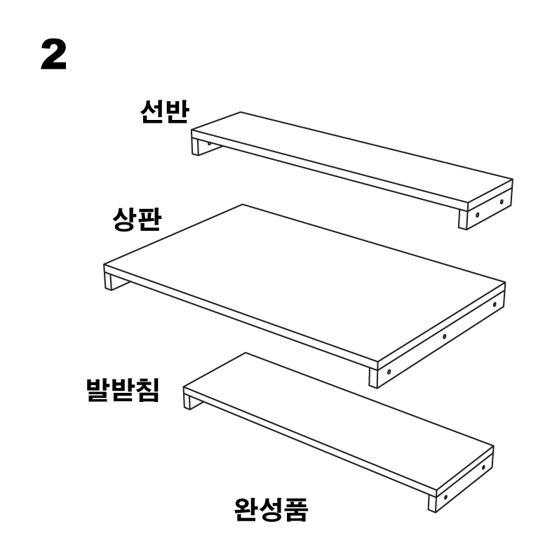조립도 2