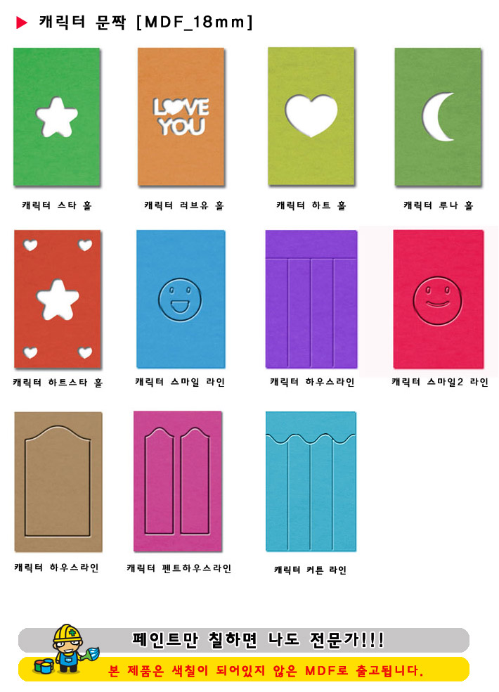 원목 캐릭터 하트 홀[원목] 4