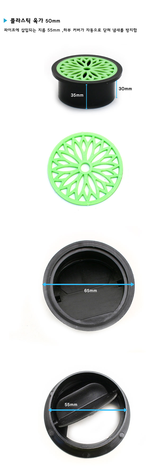 플라스틱 육가 50mm 2