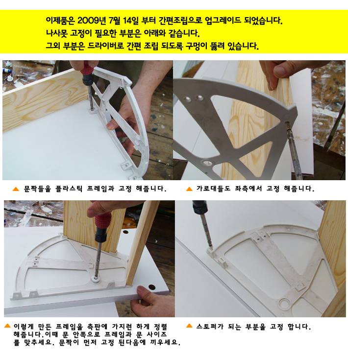 슬림 4단 신발장 깊이 230mm(완제품) 3