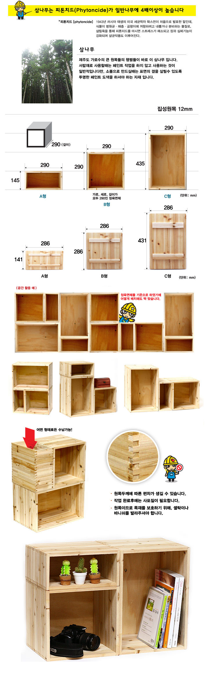 몬드리안 공간박스_삼나무짜임 3개 SET 5