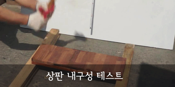 내구성테스트.gif