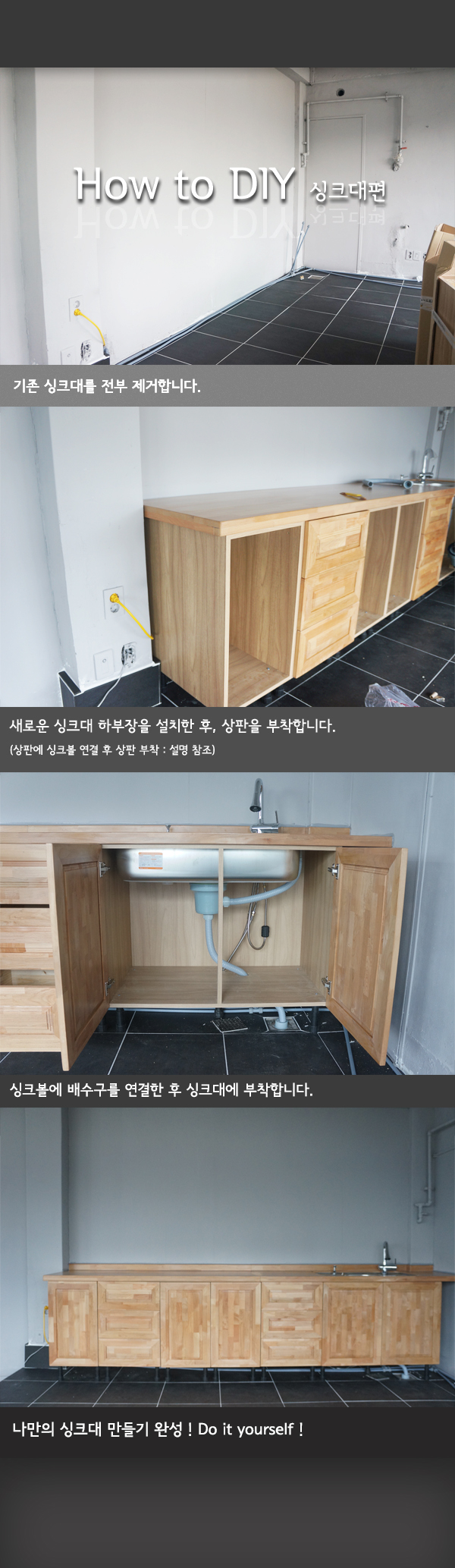 싱크대제작.jpg