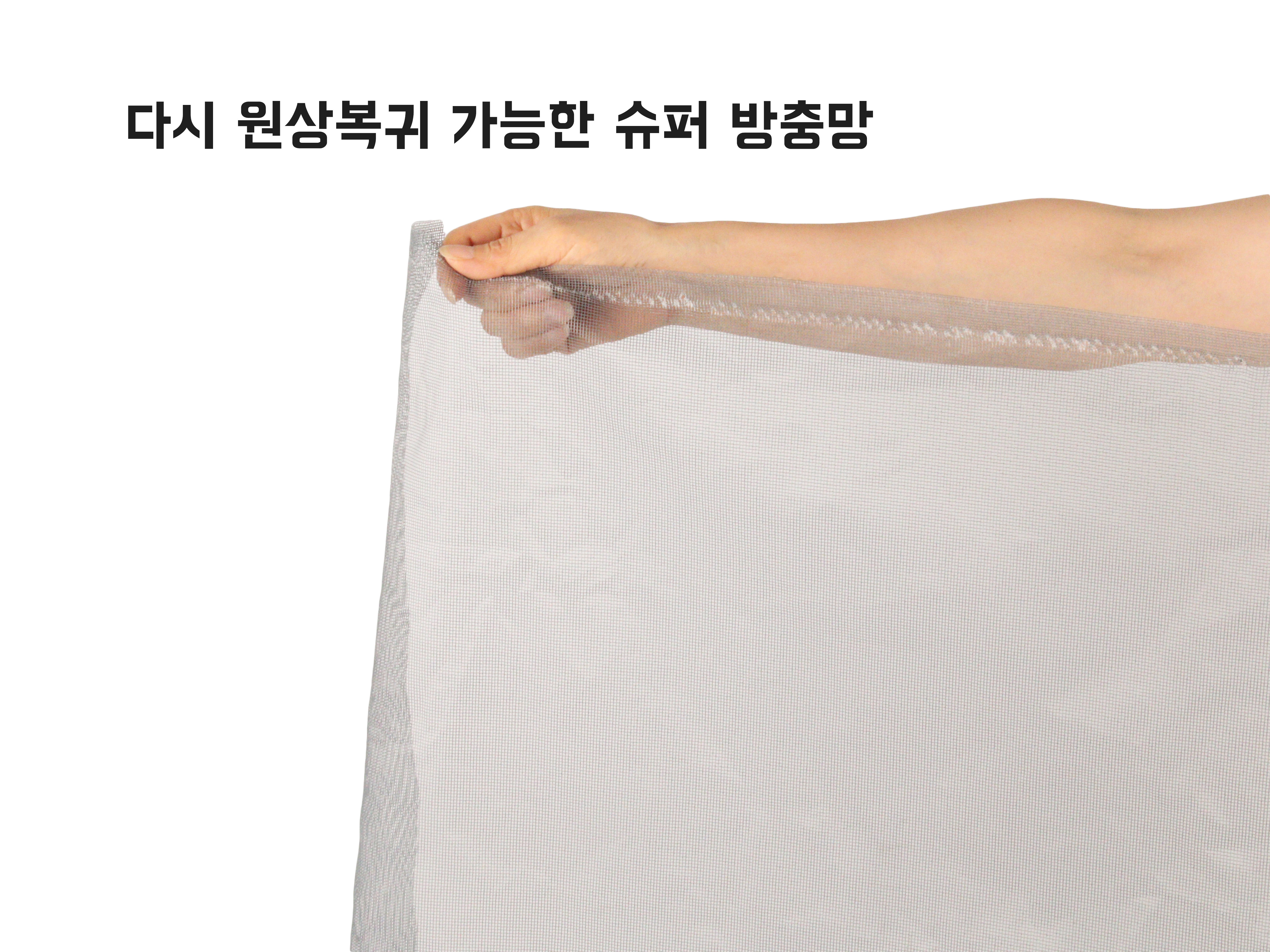 방충망3.jpg