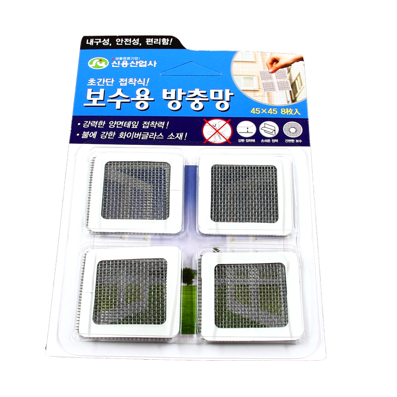 보수용 방충망 (45mmx45mm,8매/팩) 2