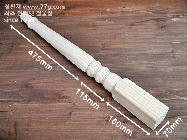 No.5 베이직 슬림 원목다리 750mm 2