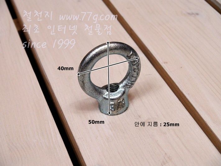 eye-nut 아이너트 O형링 앙카 3/8인치