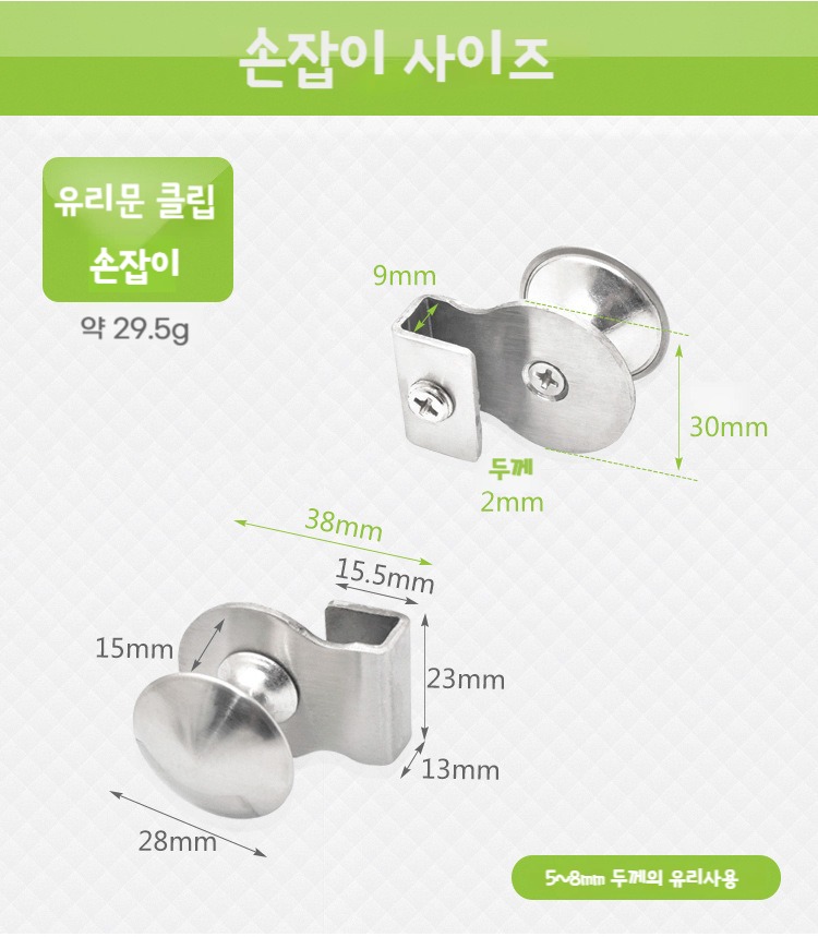 유리문용 클립 손잡이 3