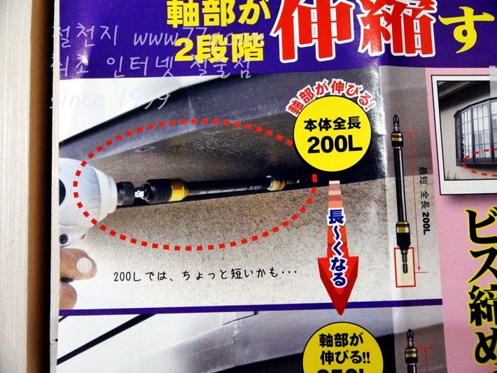 3단 신축 소켓(200,250,300L)