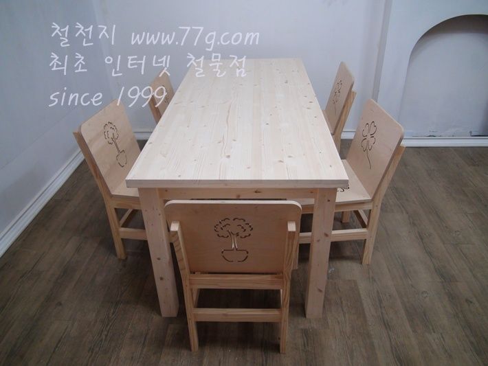 베이직 6인용 원목 식탁