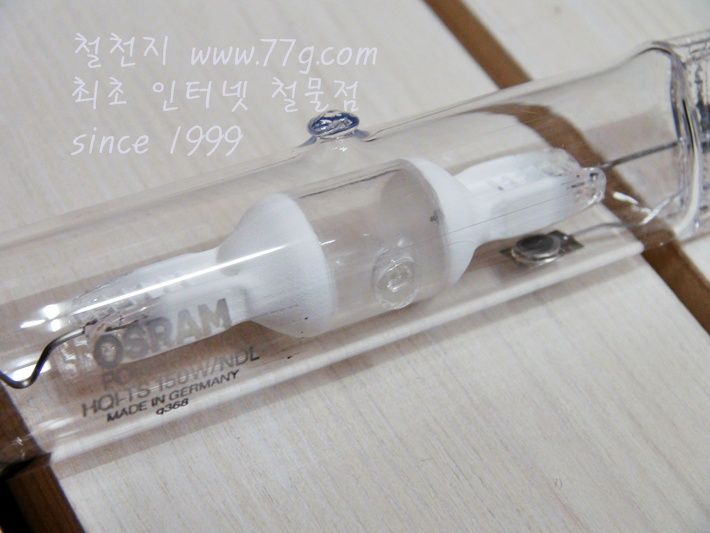 오스람 메탈할라이드 전구 150W
