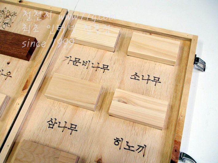 교육용 목재 교본