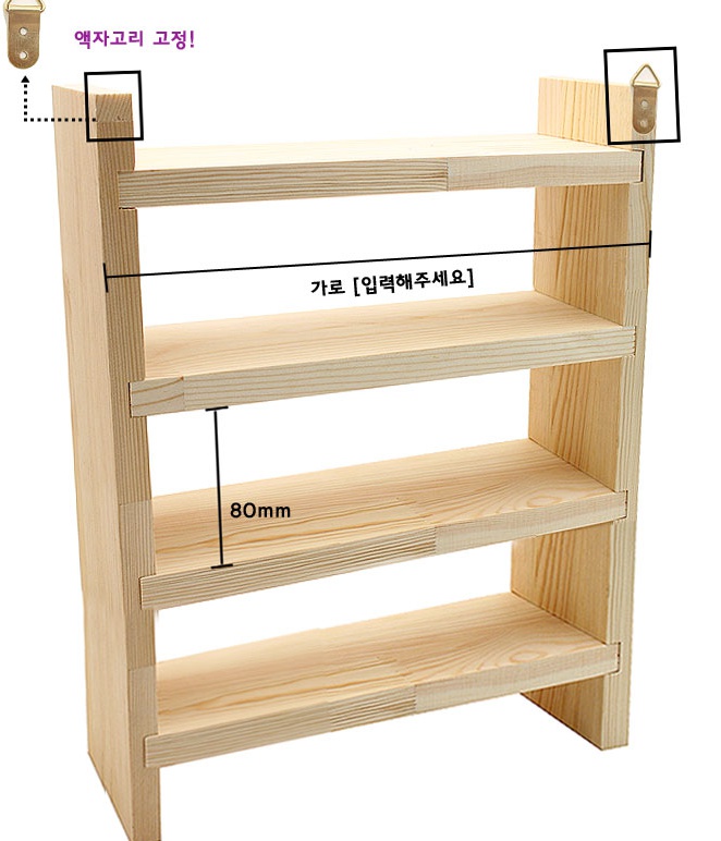 베이직 다단 원목 선반 선반간격 80mm 6