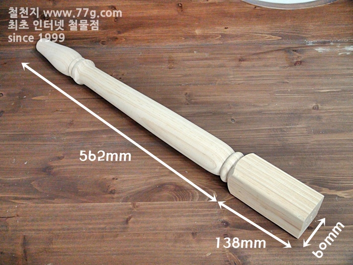 No.6 베이직 슬림 원목다리 700mm 2