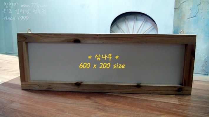 모자이크 원목 액자400X200 초보용세트 10인용