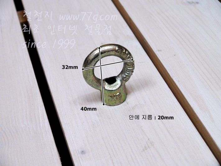 아이너트 8mm 볼트 호환