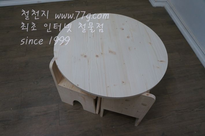 원목 미니 테이블