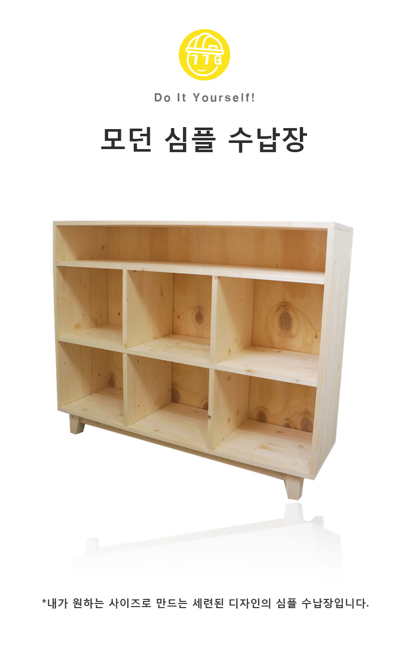 모던수납장.jpg