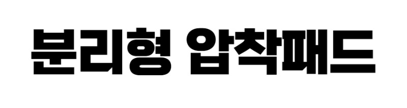 퀵그립 목공 클램프-002 (3).jpg